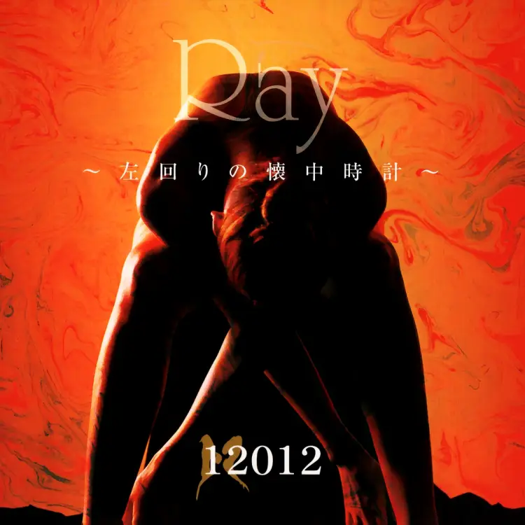 Portada del álbum Ray ~Hidarimawari no Kaichuudokei~