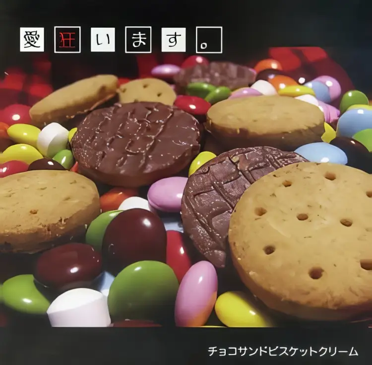 Portada del álbum CHOCOLATE SANDO BISCUIT CREME