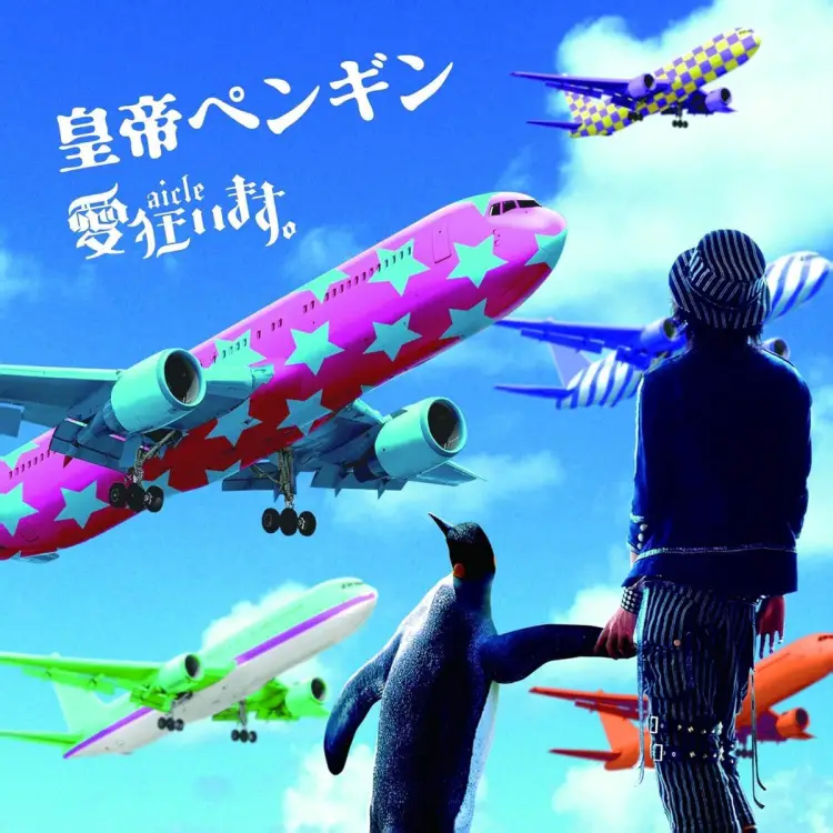 Portada del álbum Koutei PENGUIN