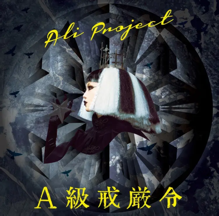 Portada del álbum A-Kyuu Kaigenrei