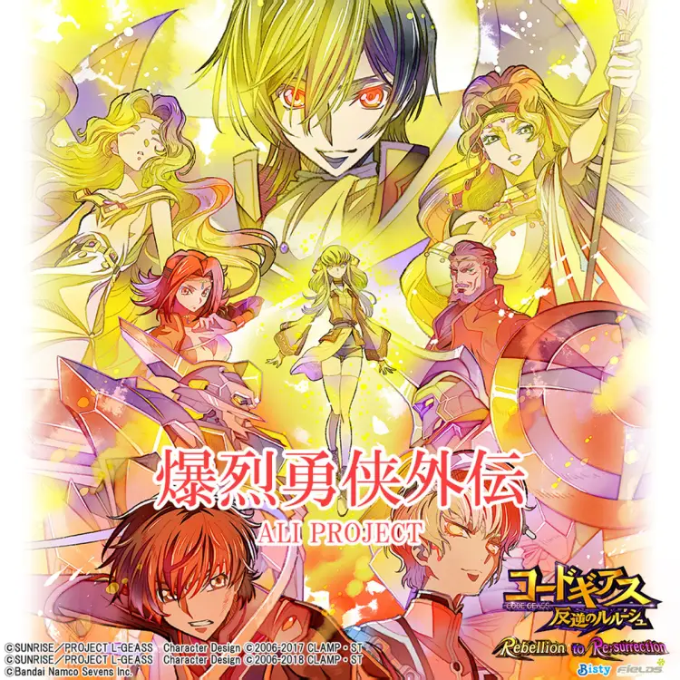 Portada del álbum Bakuretsu Isami Kyou Gaiden