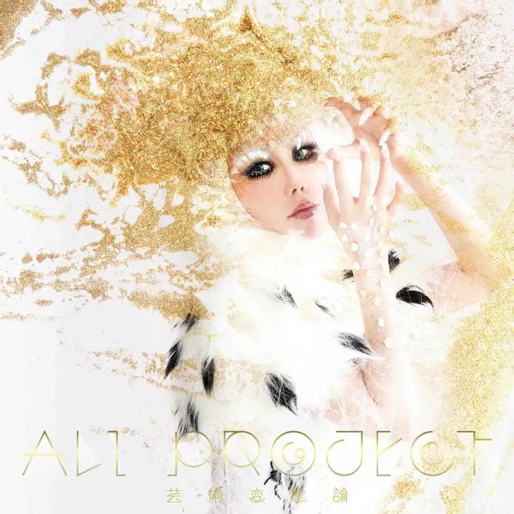 Portada del álbum Geijutsu Hentairon