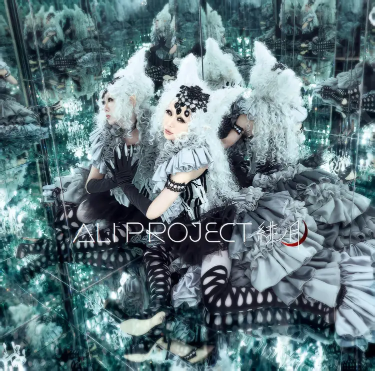 Portada del álbum Hi no Tsuki