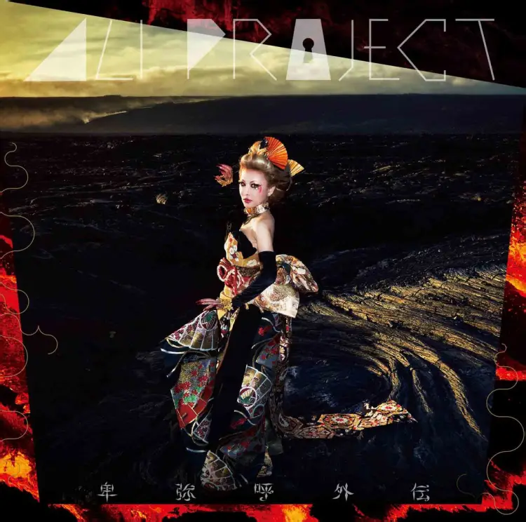 Portada del álbum Himiko Gaiden