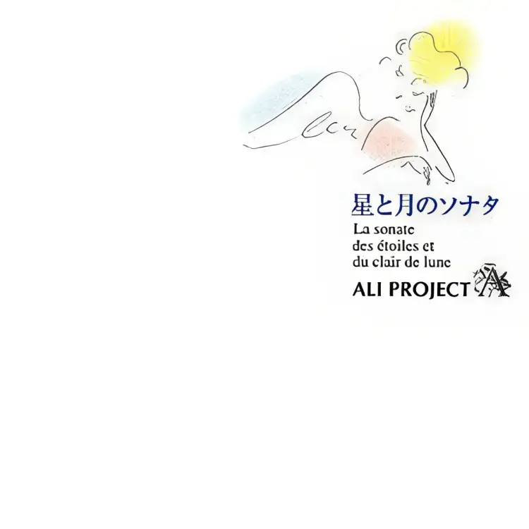 Portada del álbum Hoshi to Tsuki no Sonata La Sonate Des Étoiles Et Du Clair De Lune