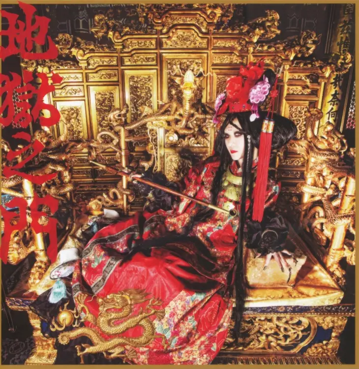 Portada del álbum Jigoku no Mon
