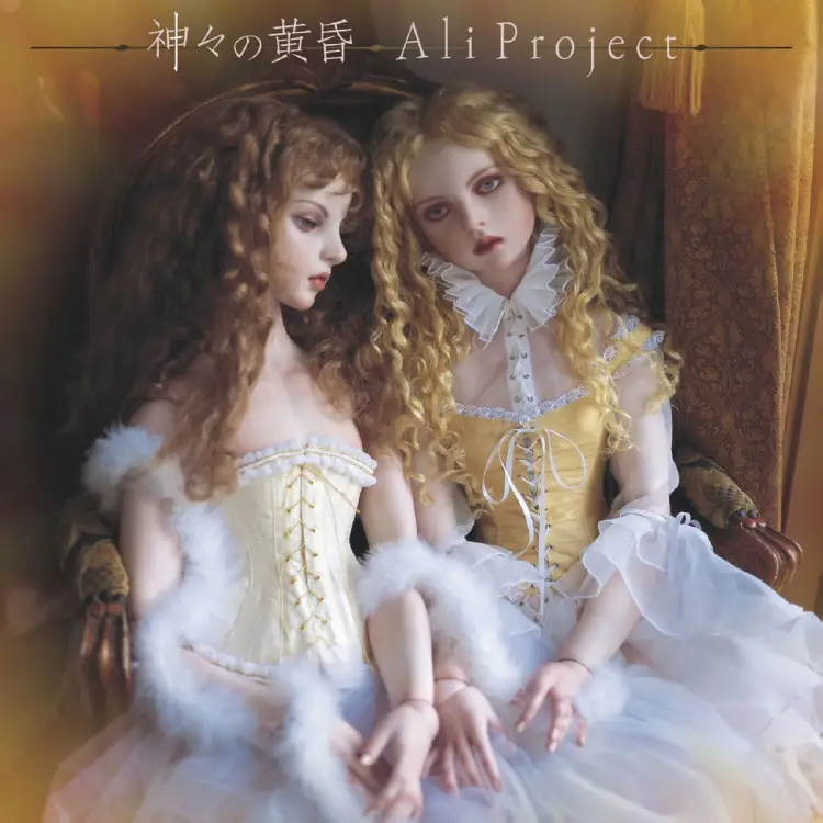 Portada del álbum Kamigami no Tasogare
