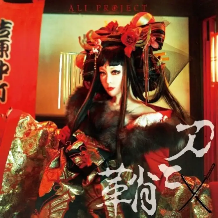 Portada del álbum Katana to Saya