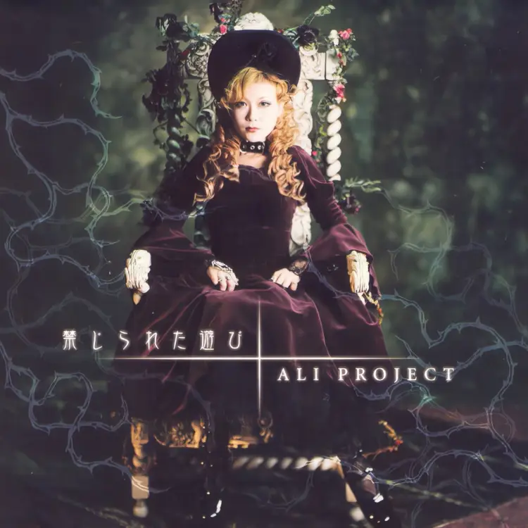 Portada del álbum Kinjirareta Asobi