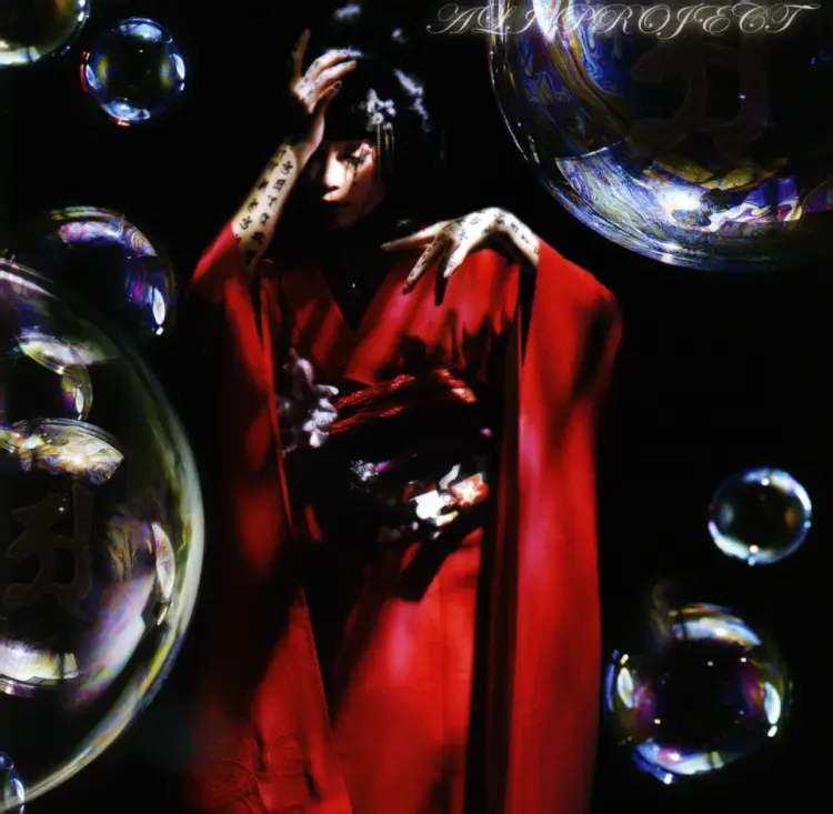 Portada del álbum Kotodama