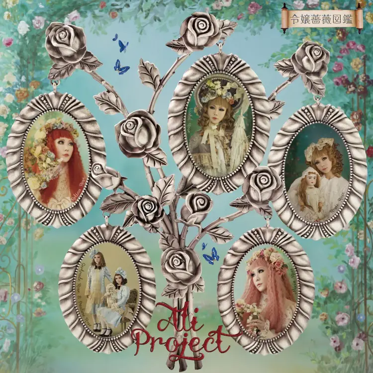 Portada del álbum Reijou Bara Zukan
