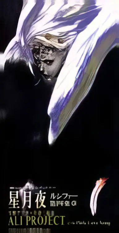 Portada del álbum Seigetsuya ~Lucifer Daiyon Gakushou~
