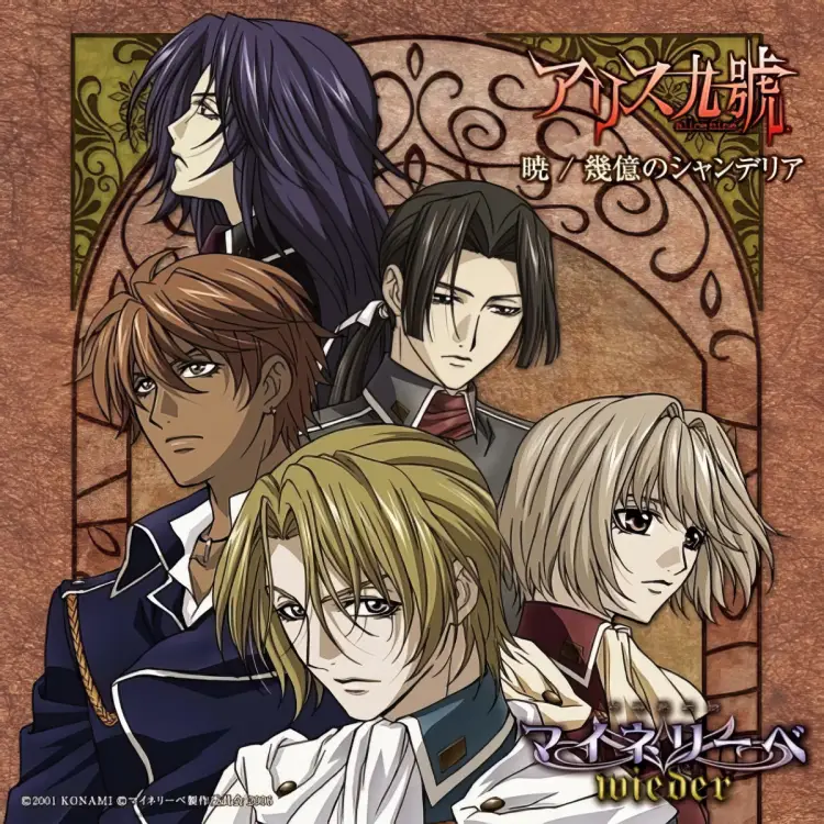 Portada del álbum Akatsuki/Ikuoku no Chandelier