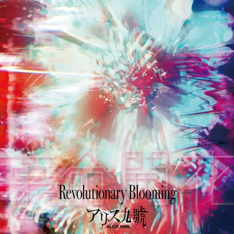 Portada del álbum Kakumei kaika-Revolutionary Blooming-