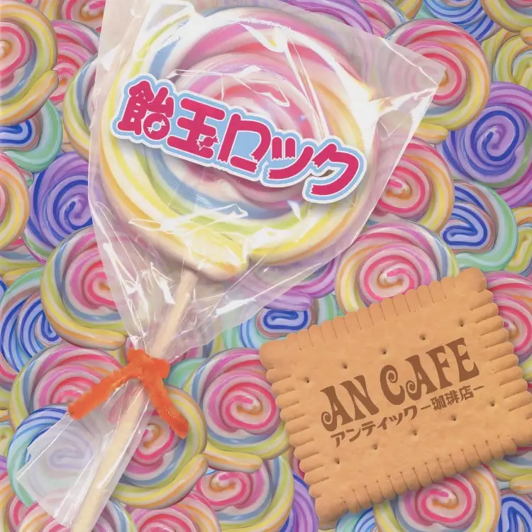 Portada del álbum Amedama Rock