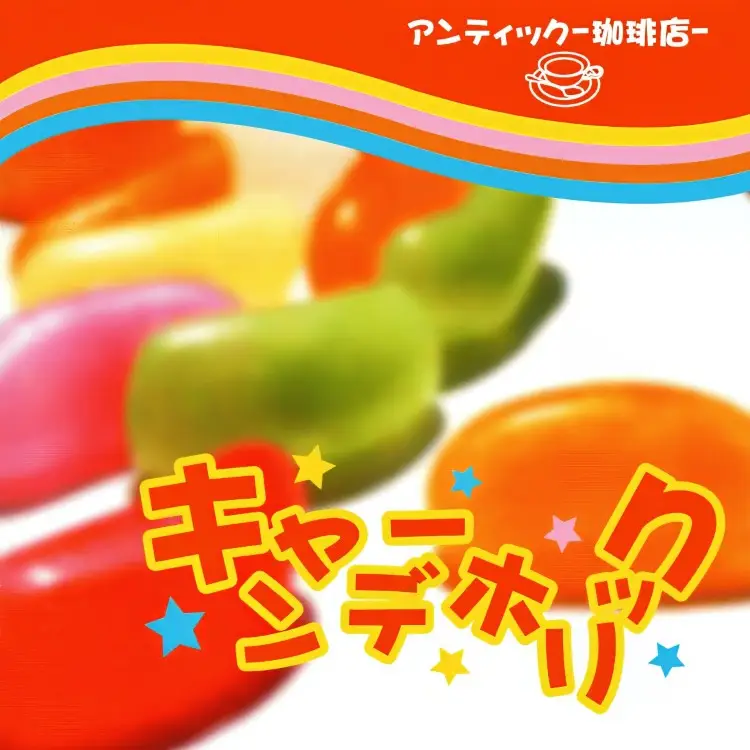 Portada del álbum Candy Holic