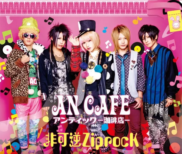 Portada del álbum Hikagyaku ZiprocK