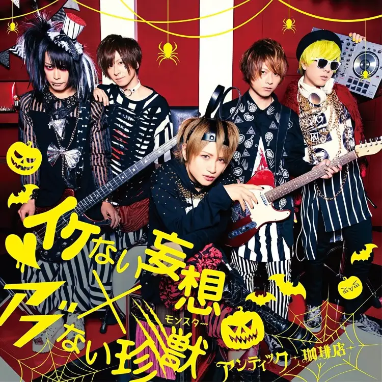 Portada del álbum Ikenai Mousou x Abunai Chinjuu