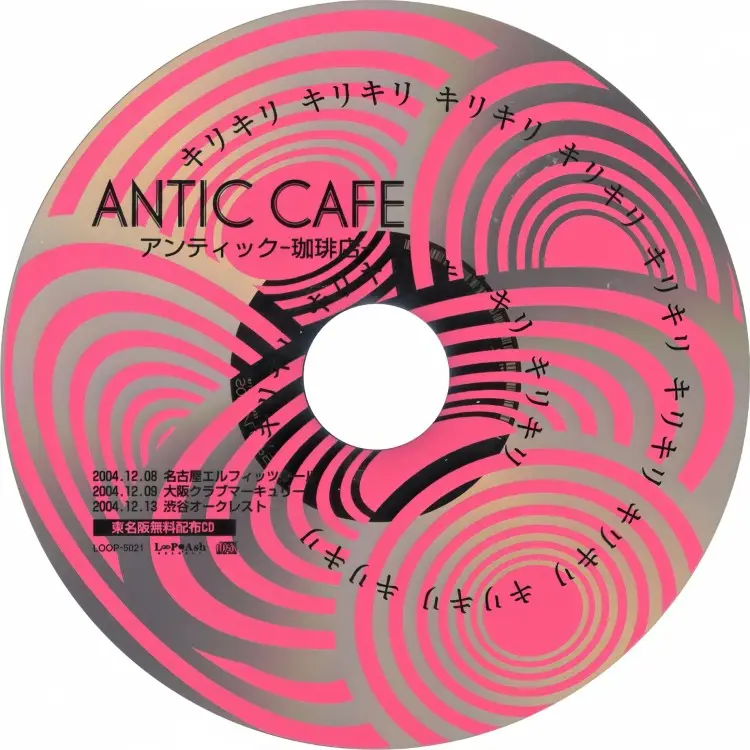 Portada del álbum Kirikiri