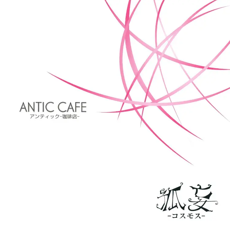 Portada del álbum Koumou ~Cosmos~