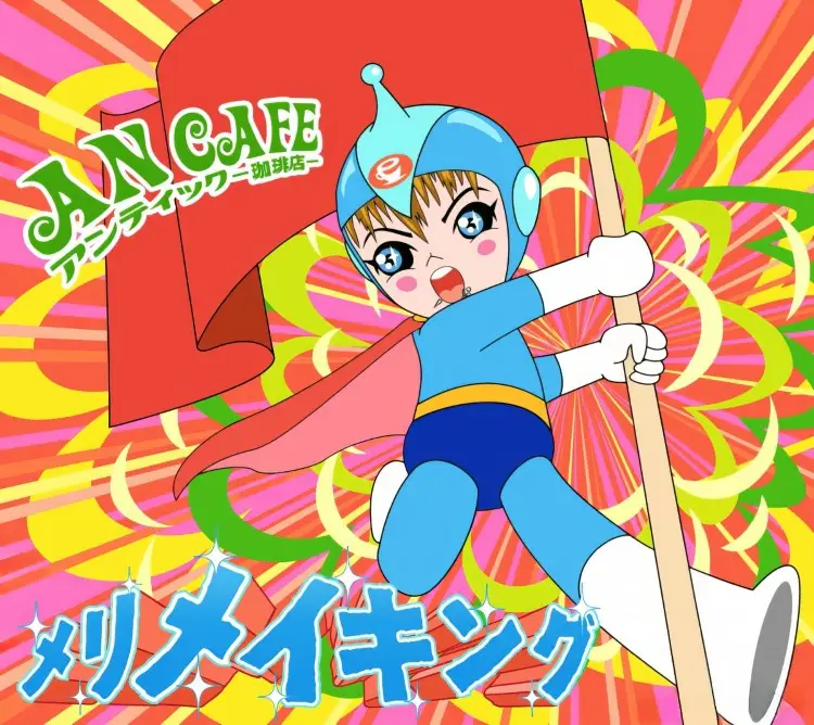 Portada del álbum Merrymaking ~Dekoboko na Mainichi to, Aikawarazu na Bokura~