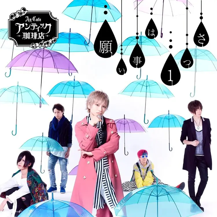 Portada del álbum Negaigoto wa Hitotsusa