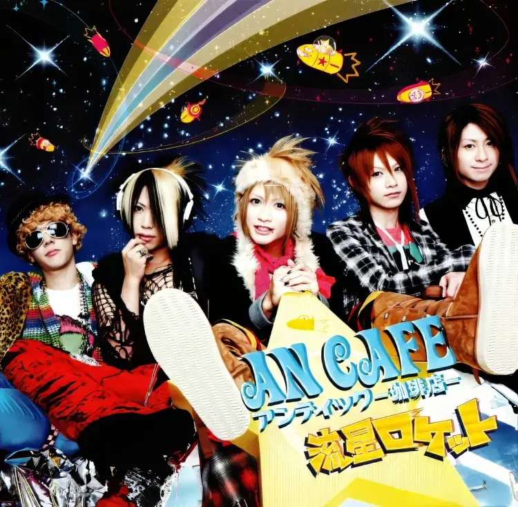 Portada del álbum Ryuusei Rocket