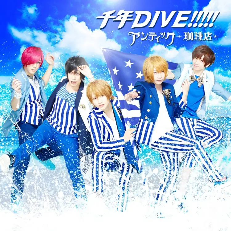 Portada del álbum Sennen DIVE!!!!