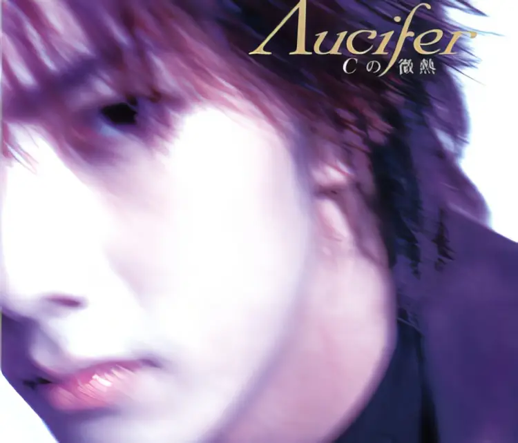 Portada del álbum C no Binetsu