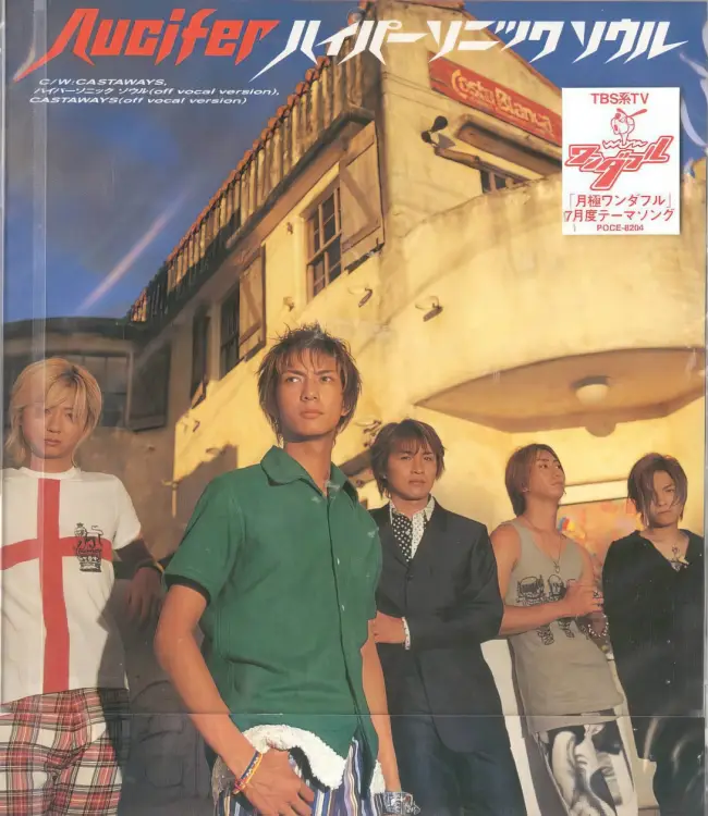 Portada del álbum Hypersonic Soul