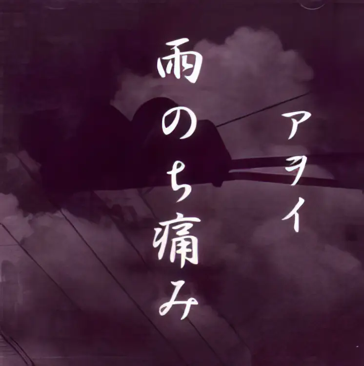 Portada del álbum Ame nochi Itami