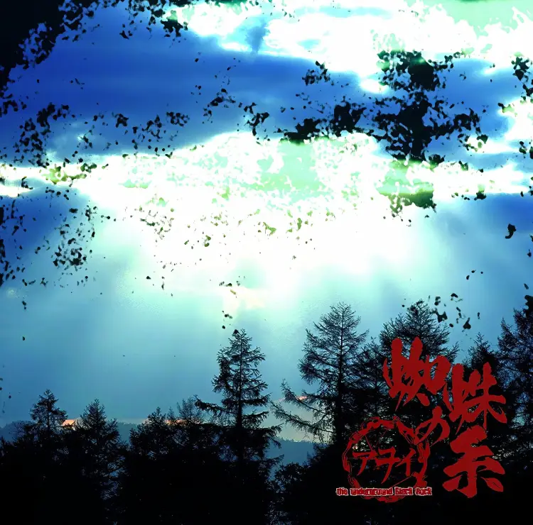 Portada del álbum Kumo no Ito