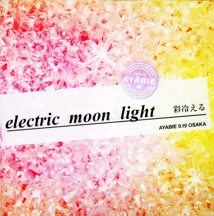 Cover: electric moon light