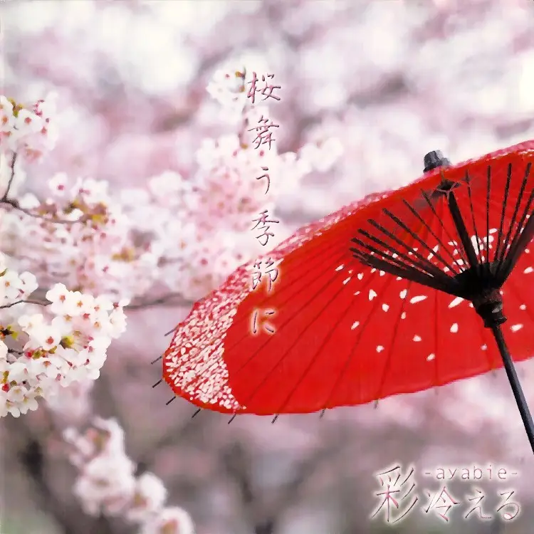 Cover: Sakura mau kisetsu ni