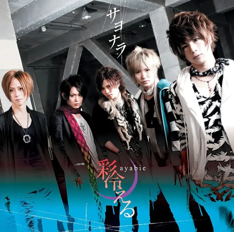 Portada del álbum Sayonara