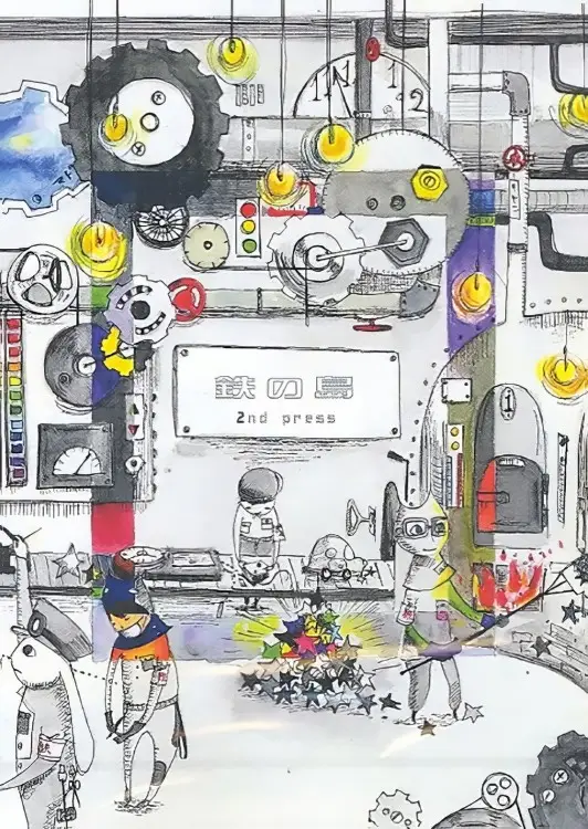 Cover: Tetsu no Shima