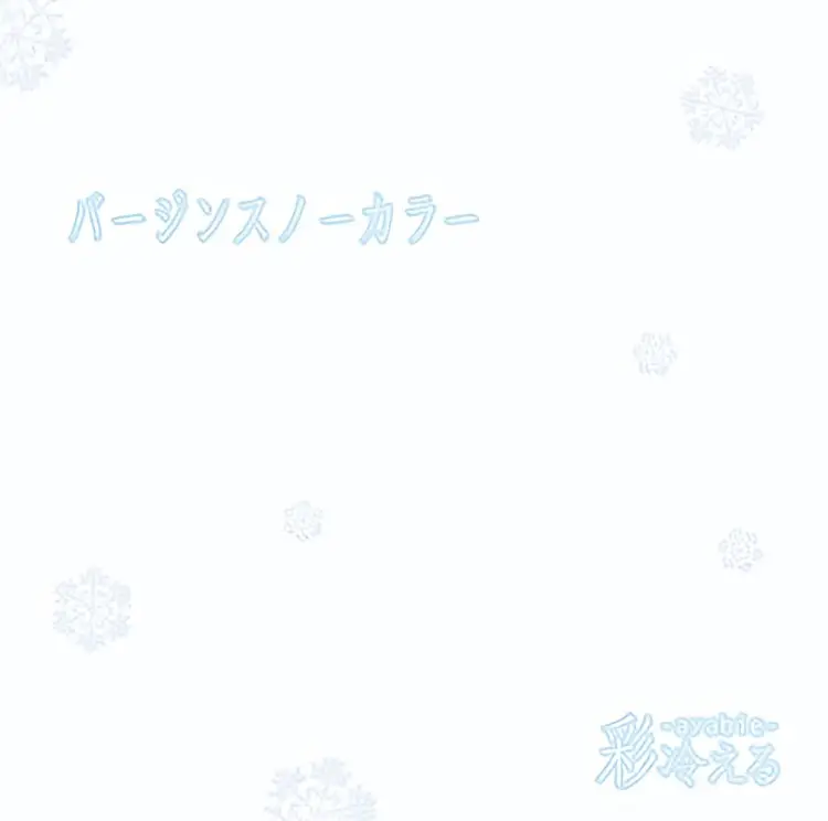 Cover: Virgin Snow Color
