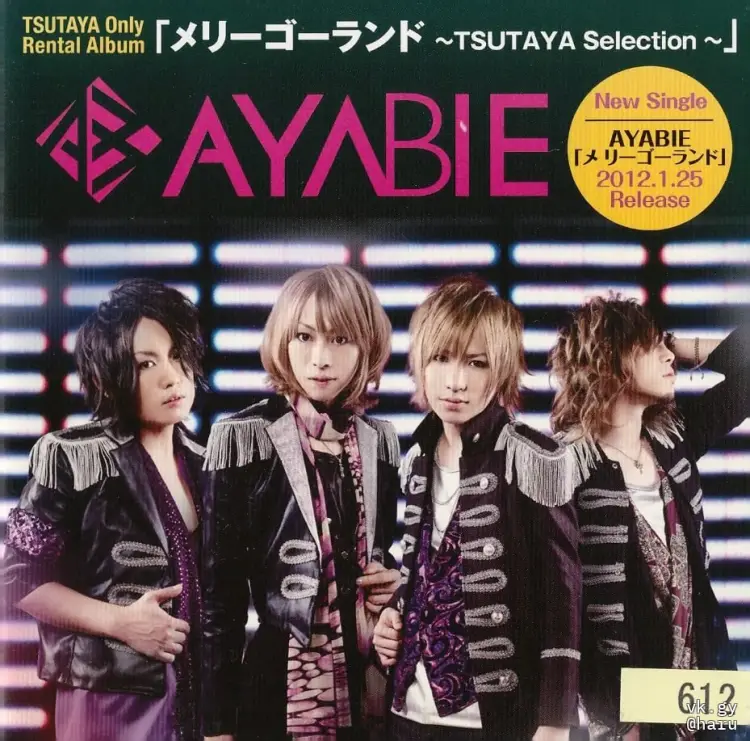Portada del álbum MERRY-GO-ROUND~TSUTAYA Selection~