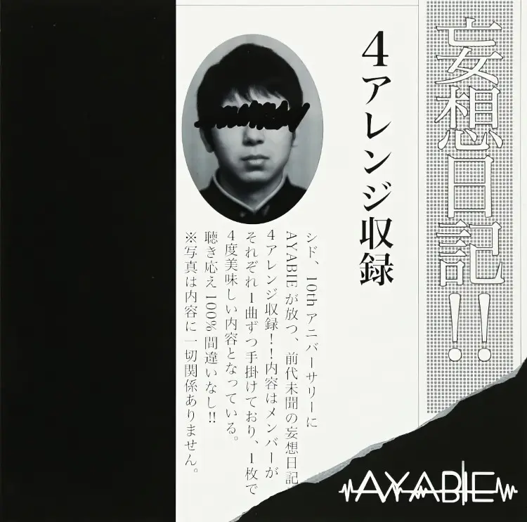 Portada del álbum Mousou Nikki