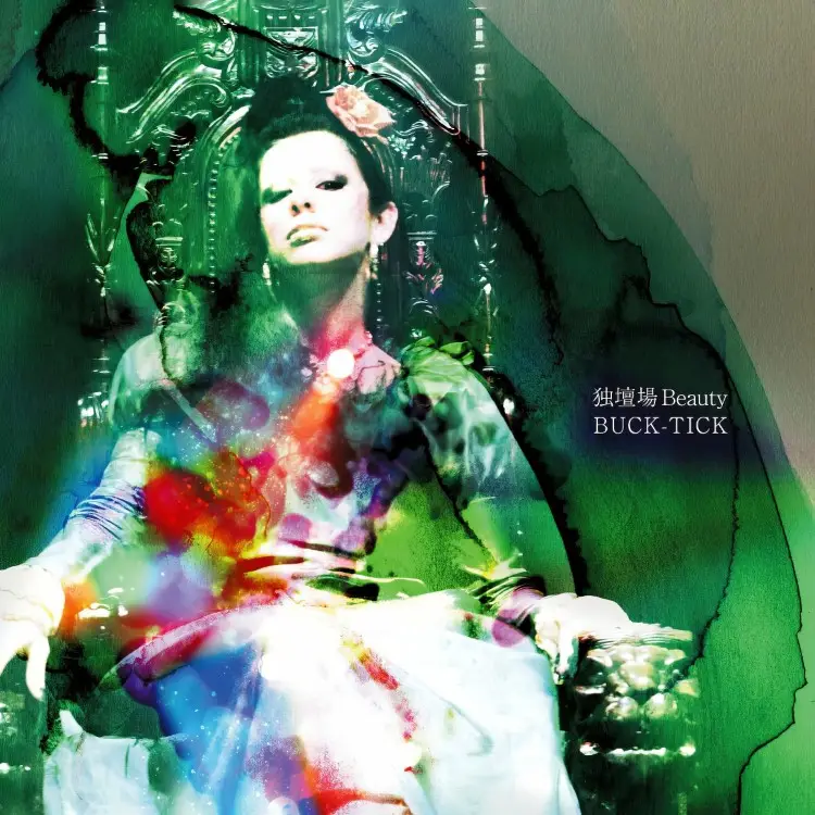 Portada del álbum Dokudanjou Beauty