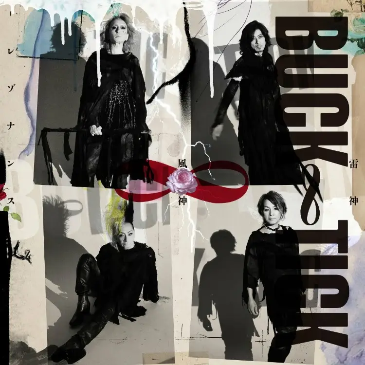 Portada del álbum Raijin Fujin - Resonance