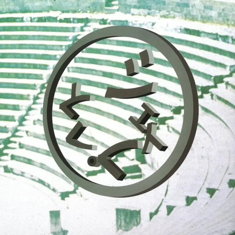 Portada del álbum Shapeless