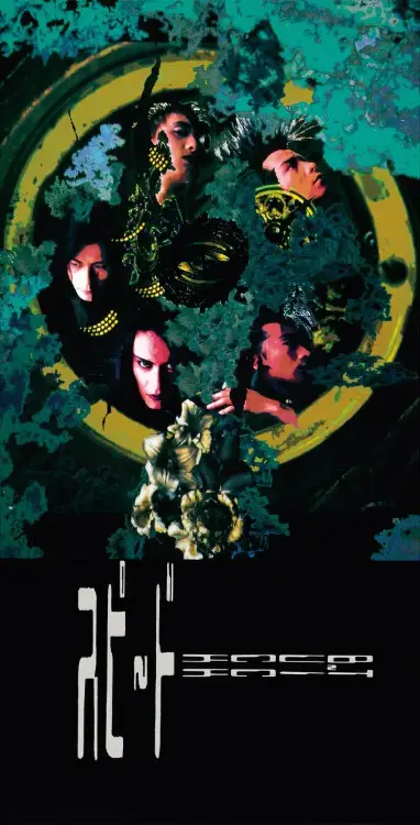 Portada del álbum Speed