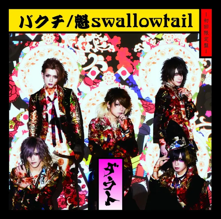 Portada del álbum Bakuchi/Sakigake swallowtail