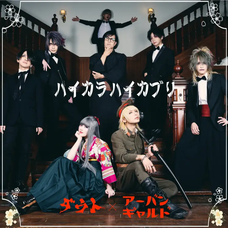 Portada del álbum HIGH COLOR HAICABRE