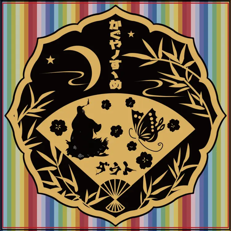 Portada del álbum Kaguya no Susume