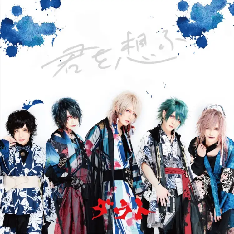 Portada del álbum Kimi wo Soufu