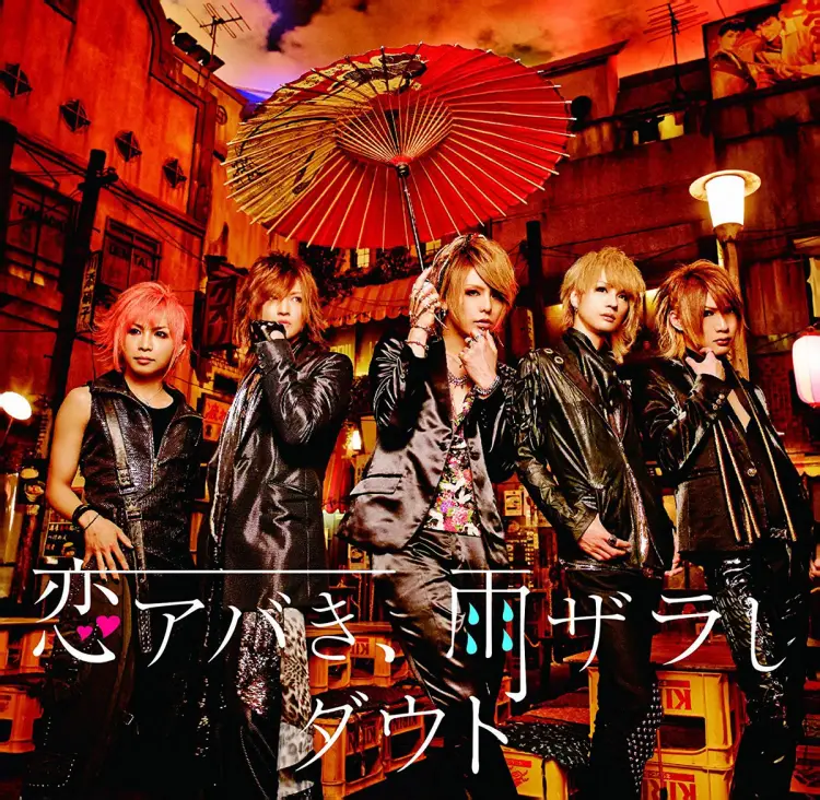 Portada del álbum Koi ABAki, Ame ZARAshi