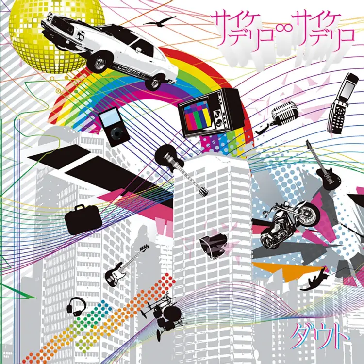 Portada del álbum Psychedelico ∞ Psychedelico