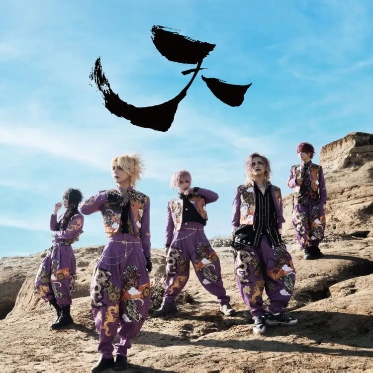 Portada del álbum Ten